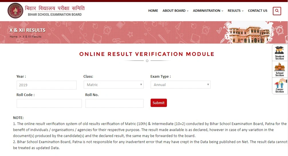  Dowanload Bihar Bord Result 2020