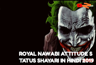 ROYAL NAWABI ATTITUDE STATUS SHAYARI IN HINDI 2019