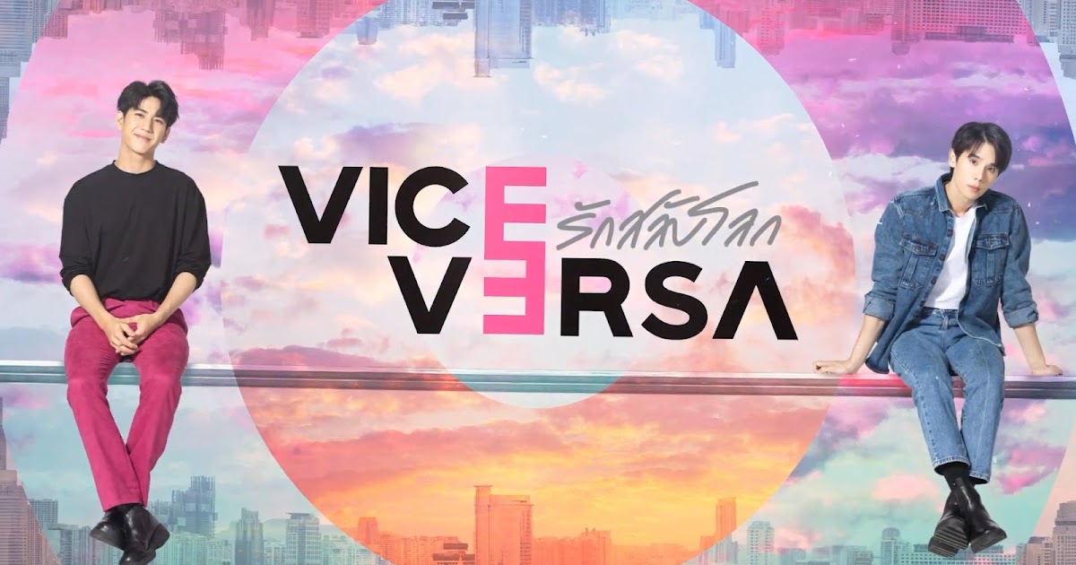 [心得] Vice Versa EP1~EP8 - 觀後感