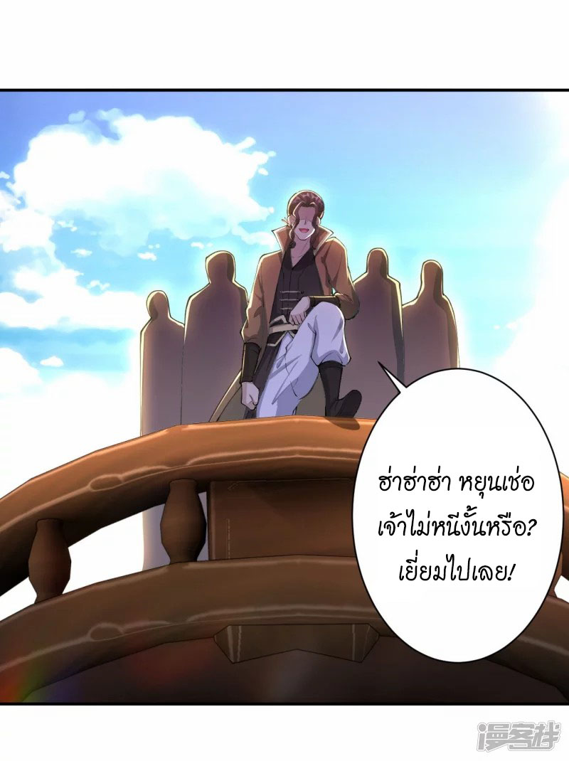 Against the Gods อสูรพลิกฟ้า ตอนที่ 392