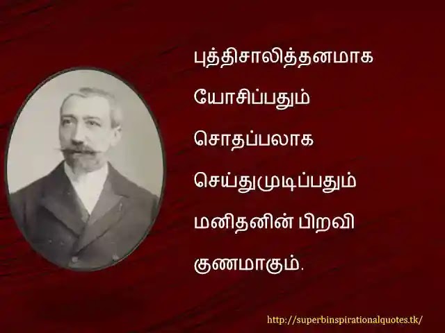 Anatol France Inspirational Quotes in Tamil3