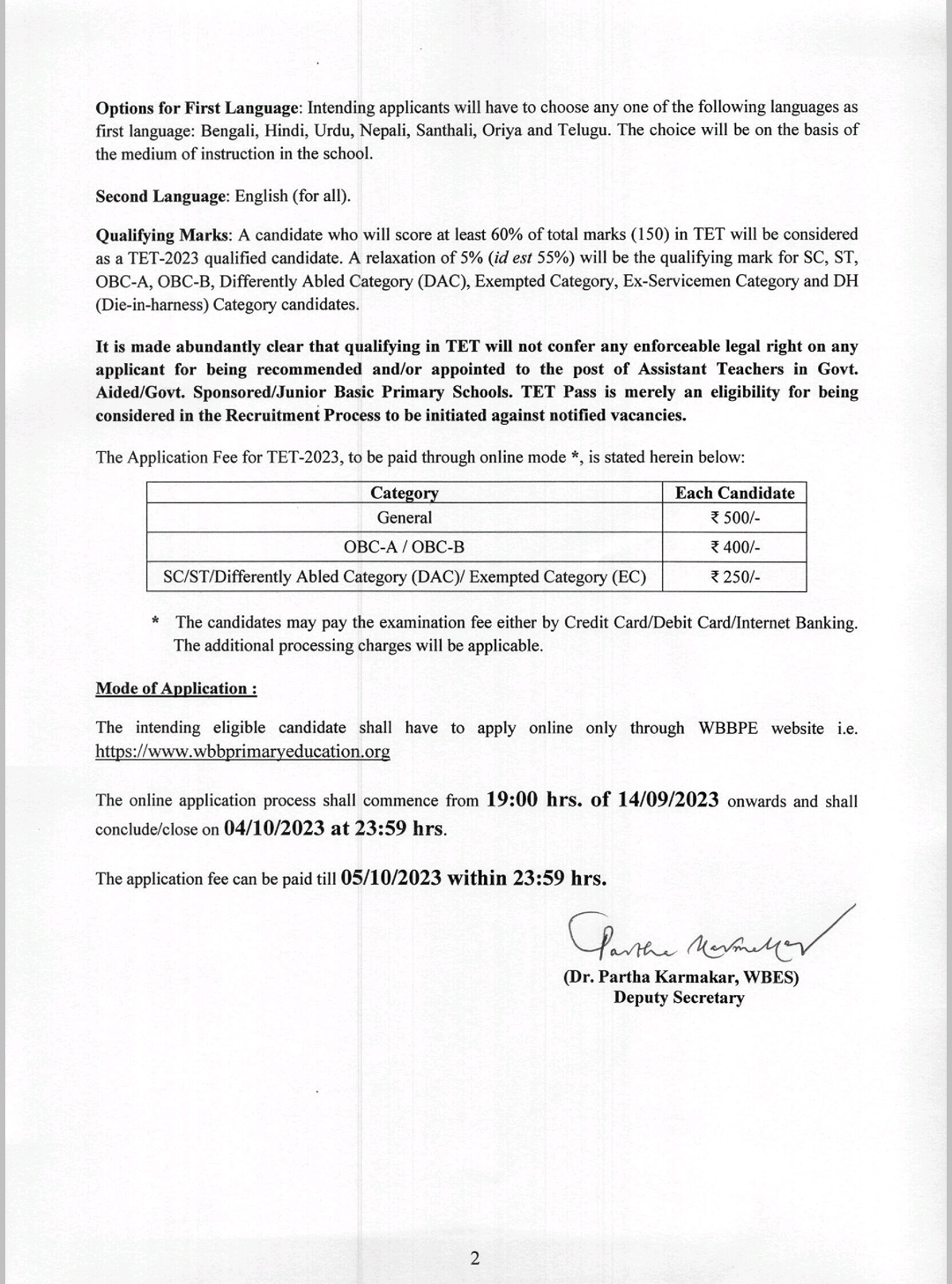প্রাইমারি টেট নোটিফিকেশন ২০২৩ | West Bengal Primary TET 2023 Notification