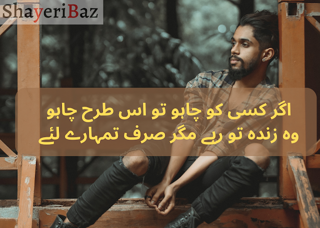 SAD POETRY IN URDU TEXT