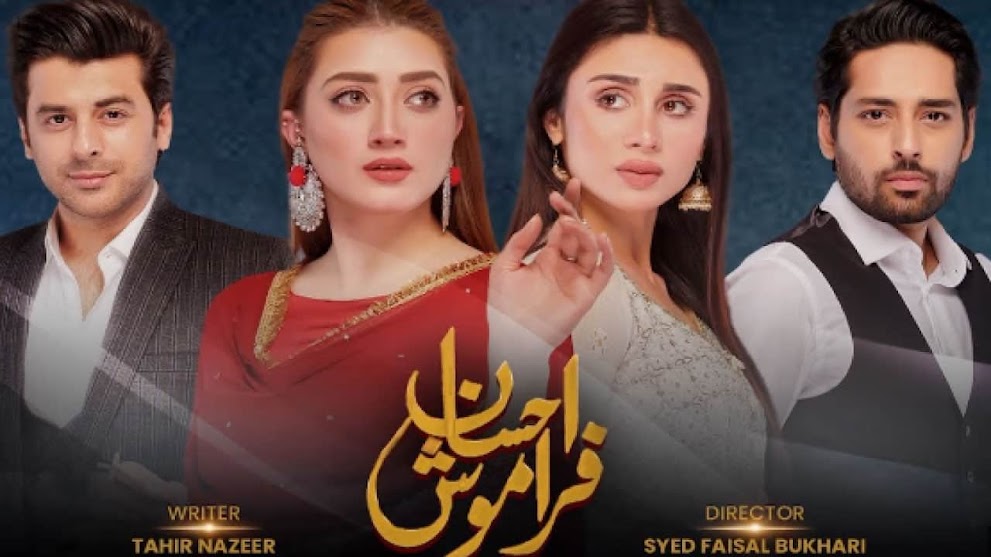 Ehsaan Faramosh OST Lyrics | Sibtain Khalid & Adrian David Emmanuel | ARY Digital