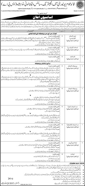 Quaid-e- Azam University of Science and Technology Jobs 2023
