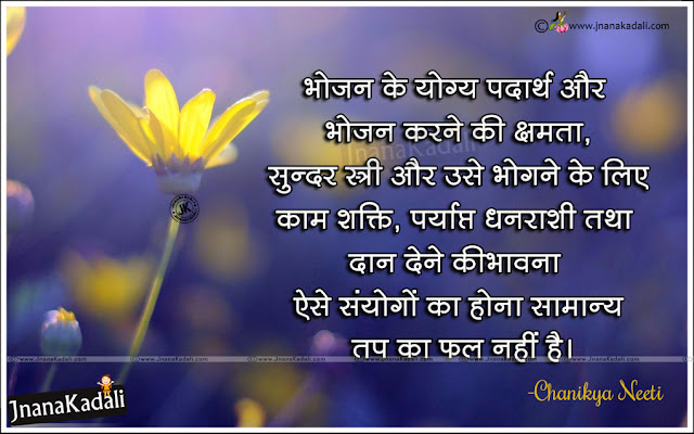 Best and nice hindi Chanakya Neeti Images, All Time Best hindi Chanakya Shayari and Quotations, Nice Inspiring Chanakya Wallpapers with Nice Quotations, Best of Hindi Chanakya Neeti Shayari, Anmol Vachan in Hindi Language with Chanakya Neeti, Most Popular Hidni Chanakya Pics Quotes. chanakya history quotes in hindi language, hindi chanakya books free quotes, inspirational quotes by chanakya in hindi, motivational quotes in hindi by chanakya with nice images, chanakya niti images with nice messages online.