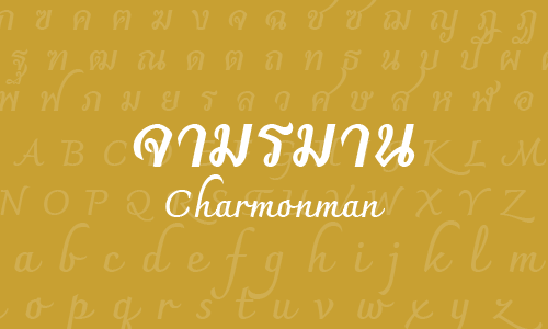 Charmonman