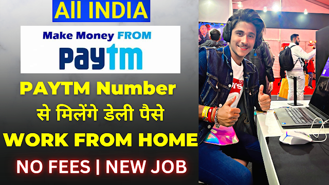 Work from home job | Customer Support Intern at Paytm