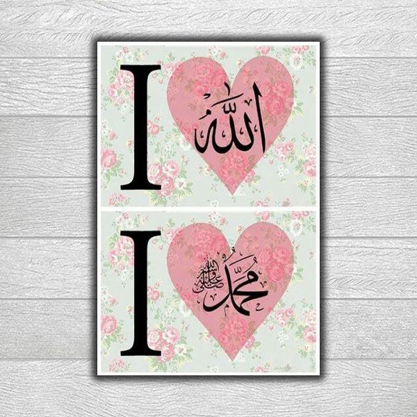 ninonurmadi.com, Allah SWT , Muhammad ﷺ , Nino Nurmadi, S.Kom, Kontrakan Bu Yun, Bumi Sari Natar