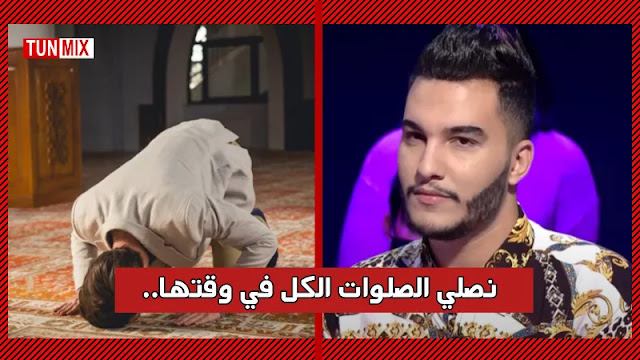 بالفيديو  محمد بن عمار  أنا نصلي الصلوات الكل في وقتها.. والعصر فيه 3 ركعات