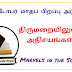 திருமறையிலுள்ள அதிசயங்கள் | Marvels in the Scripture | அக்டோபர் மாதப் பிறப்பு அருளுரை | சங்கீதம் 119.18