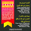 Keutamaan 10 Muharram Rumaysho
