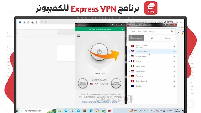 استخدام برنامج Express VPN للكمبيوتر ويندوز 7