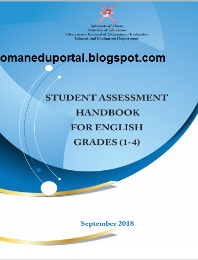 وثيقة تقويم تعلم الطلبة في اللغة الانجليزية لجميع الصفوف (1-12) 2018-2019