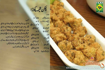 Masala Mornings with Shireen Anwer: Chicken Keema Pakora