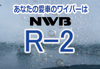 NWB R-2