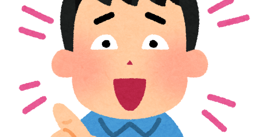 Elamaonprojekti 最も欲しかった いらすとや 指 差し イラスト フリー