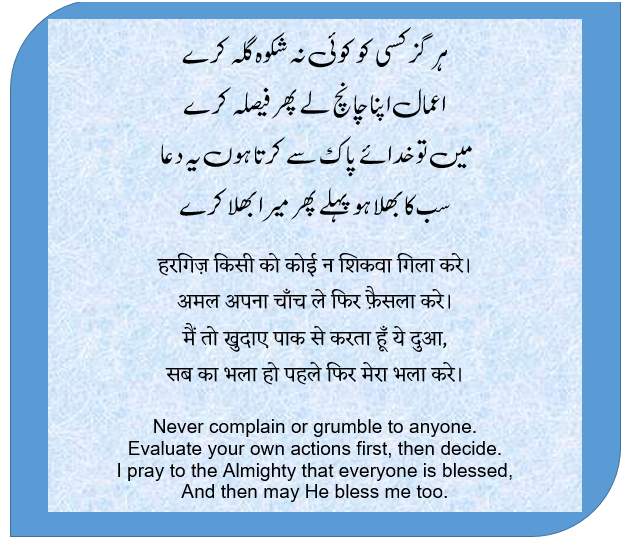 Motivational Shayari with Humanity Touch