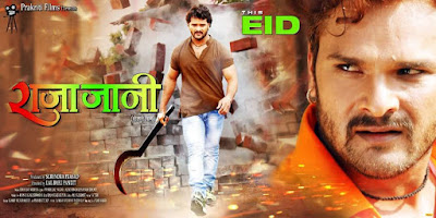                                                       Khesari Lal Yadav Film Raja Jani Film Wallpaper 5