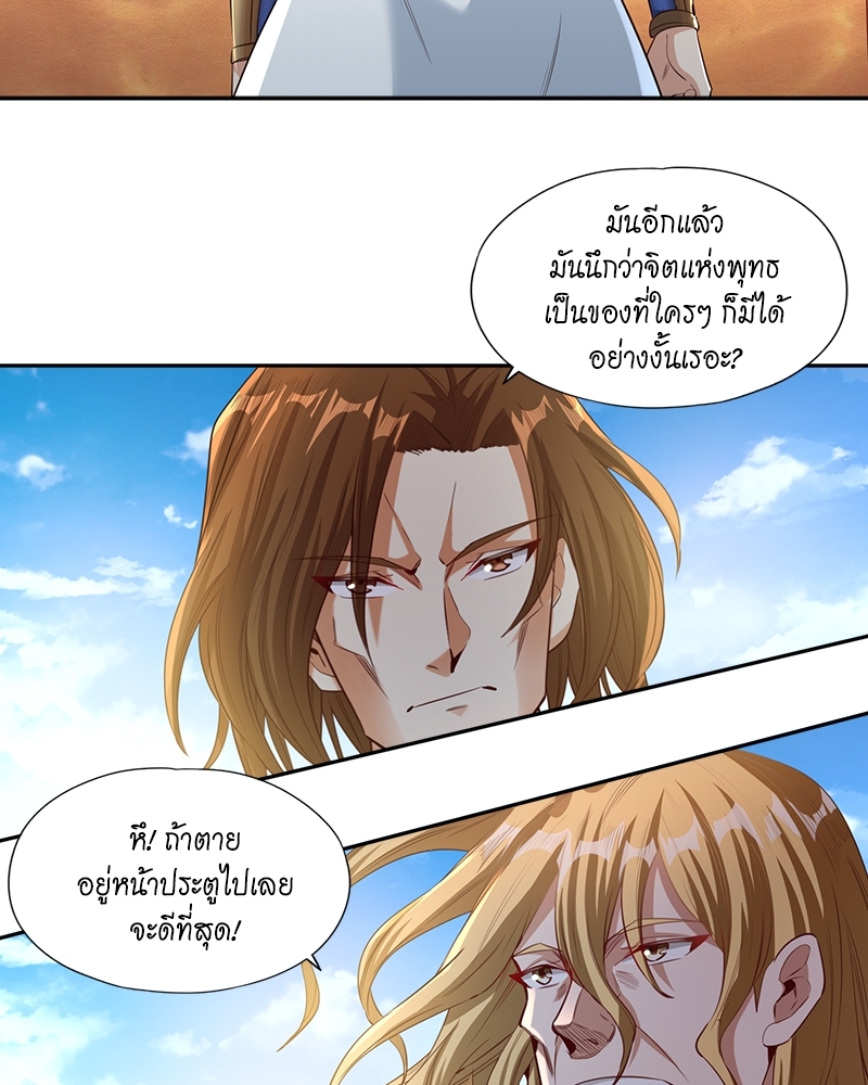 The Time of Rebirth ตอนที่ 110