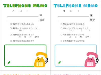 伝言メモ テンプレート 無料 156789-伝言メモ テンプレート 無料 4分割 エクセル