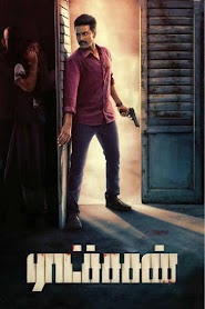 ராட்சசன் (2018)