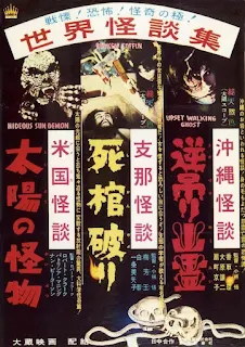 かっこいい邦画ポスタ (1962)