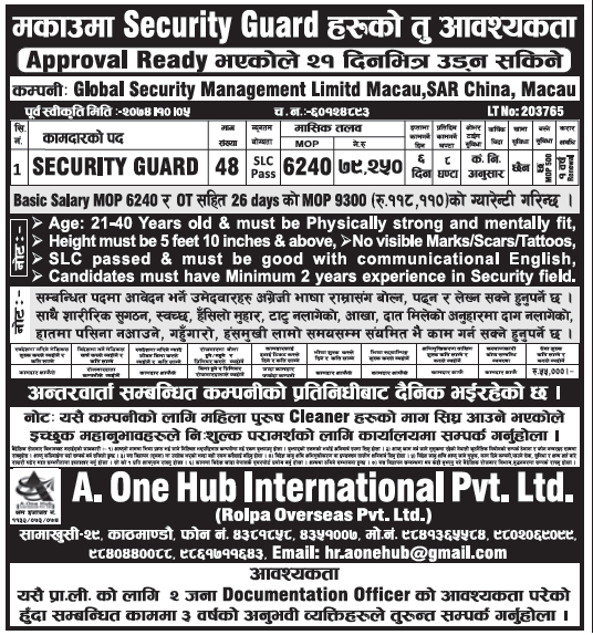 Jobs in Macau for Nepali, salary rs 79,250