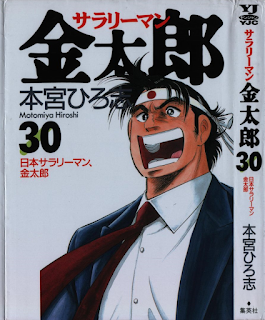 漫画 サラリーマン金太郎 第01 30巻 Salaryman Kintarou 無料 ダウンロード Zip Dl Com 漫画 サラリーマン金太郎 第01 30巻 Salaryman Kintarou 無料 ダウンロード Zip Dl Com