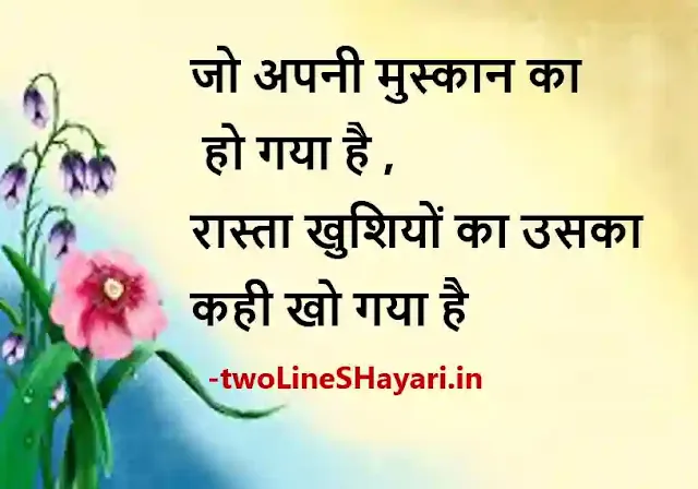 motivational quotes in hindi status download, motivation hindi status image, motivation status hindi image download