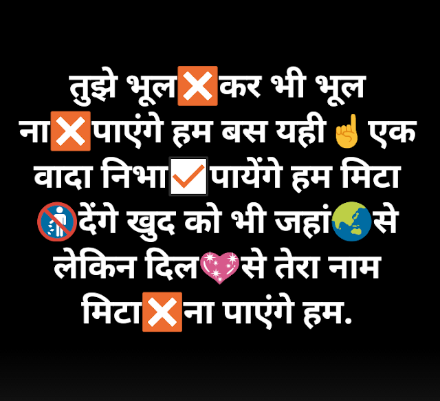 Shayari status image