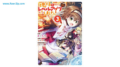 [Manga] 地球さんはレベルアップしました！＠COMIC 第01-03巻 [Chikyusan wa reberu appu shimashita attomaku komikku Vol 01-03]