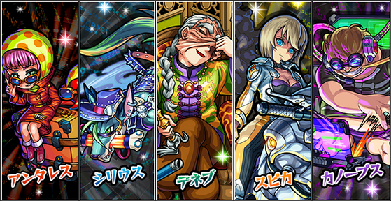 Monster Strike 怪物彈珠 スターダスト・エージェント