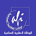 الوكالة العقارية الصناعية