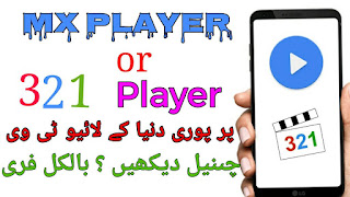 Watch Live  Tv With Mx Player and 321 Media Player 