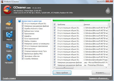 очистка реестра Windows