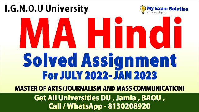 mhd 4 solved assignment 2022 23