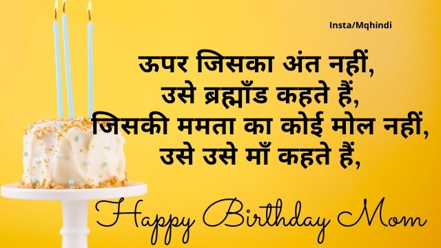 Best Birthday Wishes For Mother In Hindi Mom Birthday Motivational Quotes Hindi Whatsapp Status In Hindi