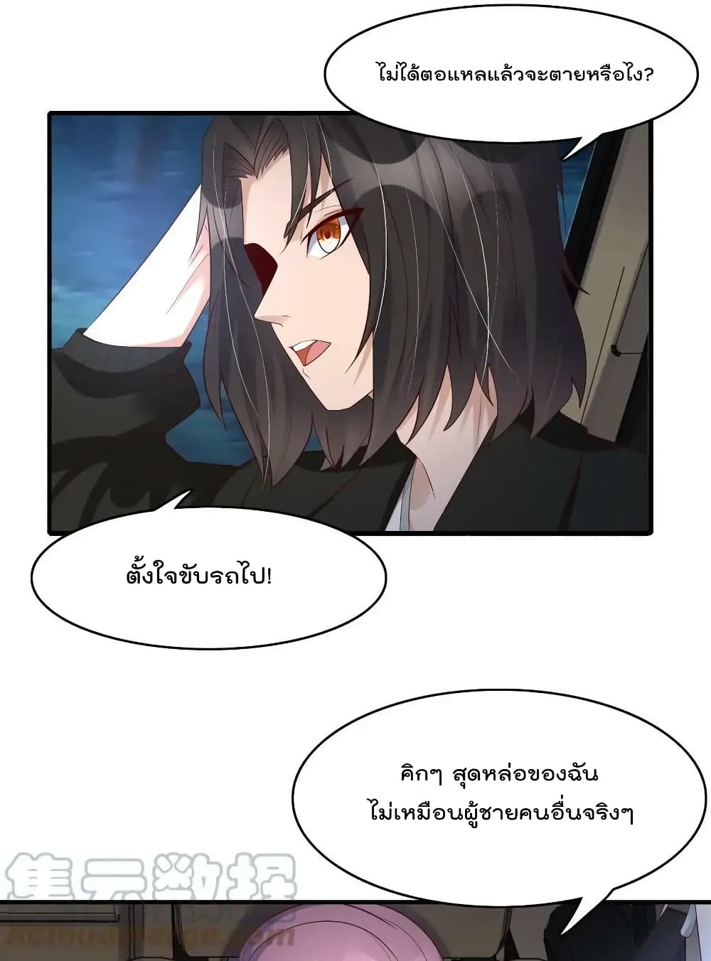 Rebirth Immortal Emperor in the city ตอนที่ 33