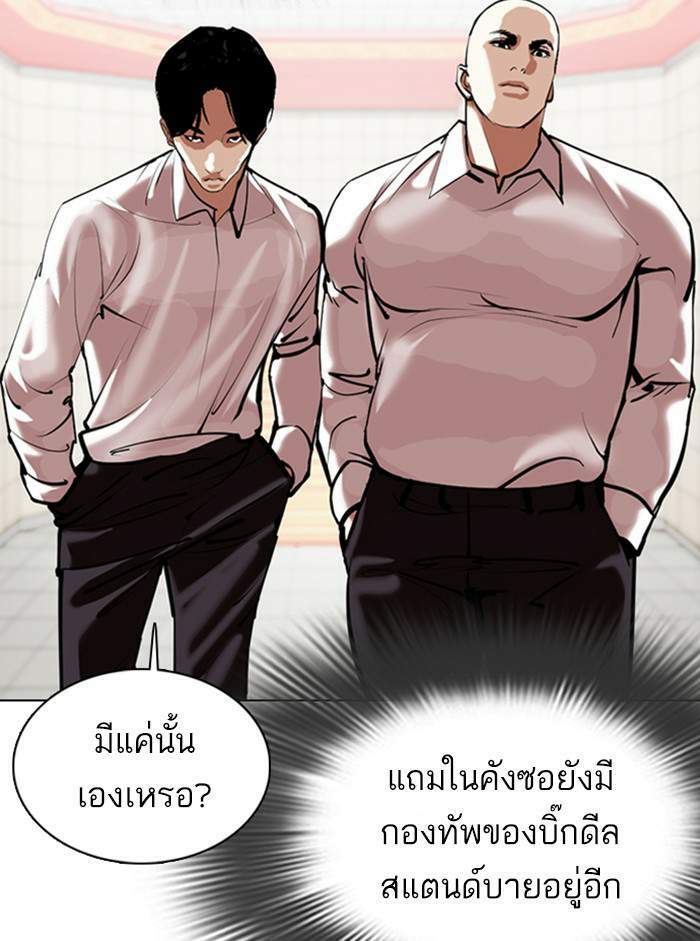 Lookism ตอนที่ 353