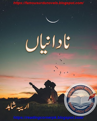 Nadaniyan novel pdf by Areeba Shahid Complete