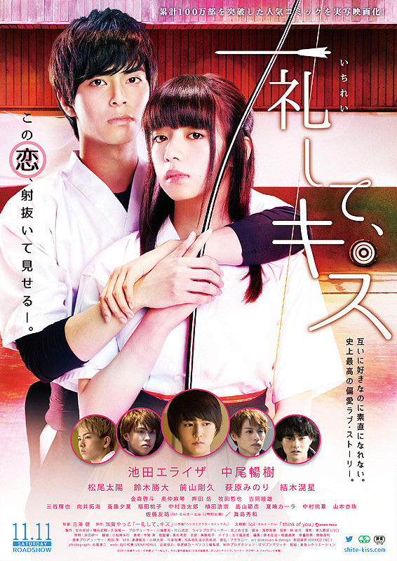 Sinopsis Film Jepang 2017: Bow Then Kiss / Ichirei Shite, Kisu