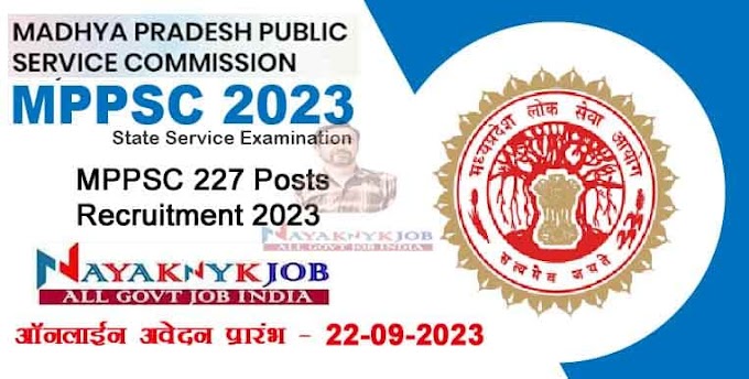 MPPSC State Service Exam 227 Post Admit Card 2023