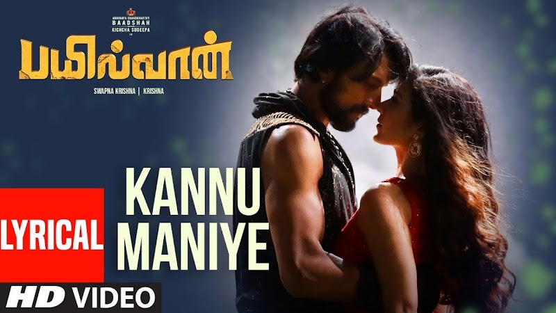 Kannu Maniye Song Lyrics – Bailwaan