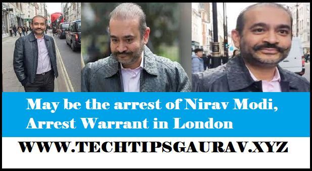 May be the arrest of Nirav Modi, Arrest Warrant in London, Nirav Modi's arrest, London court ever, court of London issued Arrest Warrant Against Nirav Modi, may soon be the arrest of Nirav Modi, London's PNB scam: Nirav Modi may be arrested soon, Nirav Modi's in London Warrant issued against Modi, PNB_Scam: warrant against Nirav Modi in London