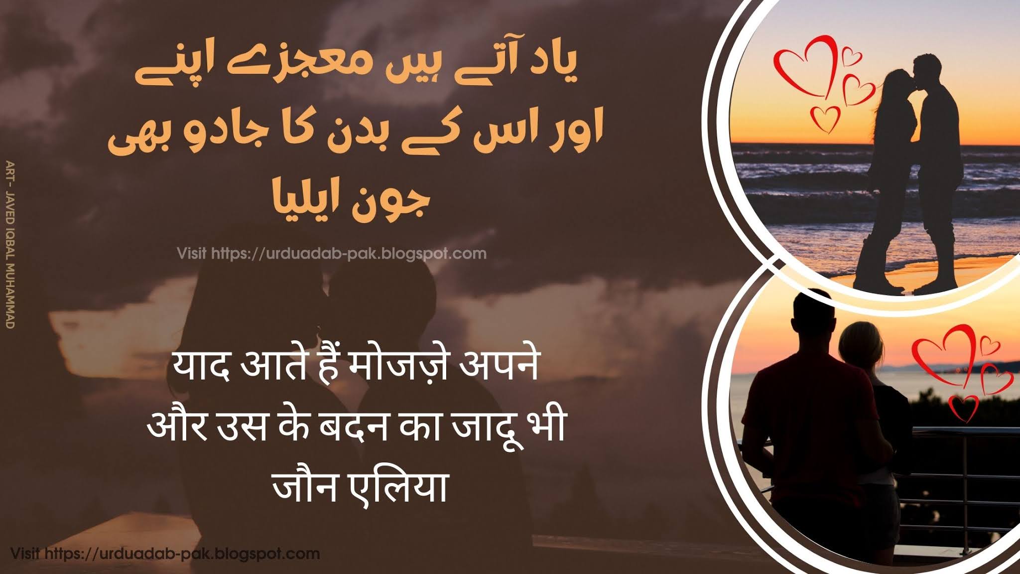 Best Romantic Poetry in Urdu | Romantic Poetry in Hindi | Romantic Hindi Shayari | Romantic Shayari 2line | Whatsaap Romantic Shayari | Romantic WhatsApp status poetry in Urdu |instagram Urdu lines | love Shayari | Pyar bhari Shayari