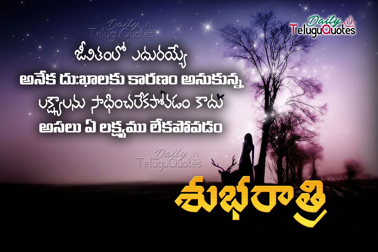 famous telugu good night quotes wishes greetings sms