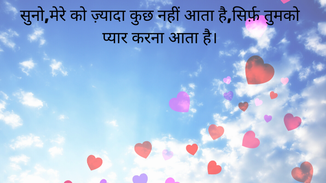 Love Quotes in Hindi for Boyfriend with Images