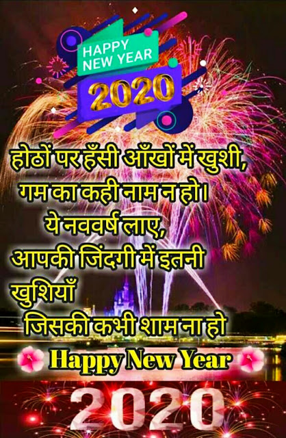 Happy New Year 2020 Images For Whatsapp