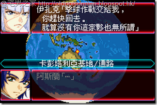 Super_Robot_Taisen_J_V1.0_Starteams_CHT.074